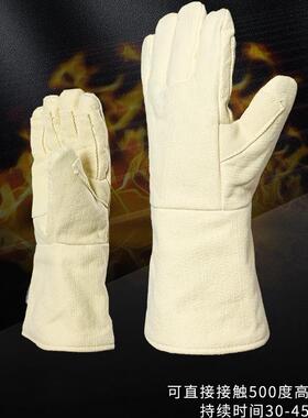 500度耐高温手套金属冶炼玻璃制造铸造餐饮汽车隔热手套GB/T38306