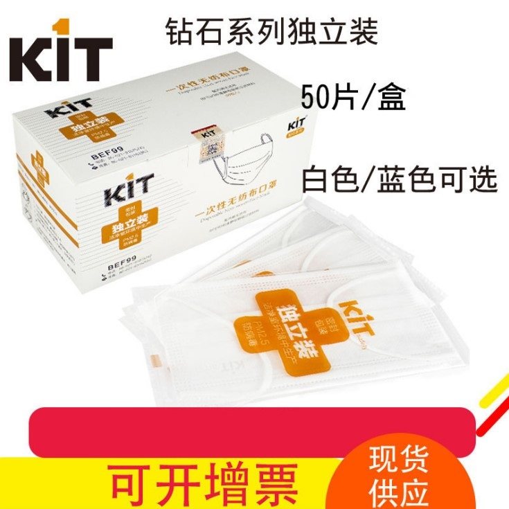 平面工业款一次性无纺布防护口罩 KN95防尘口罩防雾霾pm2.5独立装|ruв категории начало ежедневно, защитное оборудование, маска - от Buy2taobao.com для оказания профессиональной услуги покупки агента Taobao