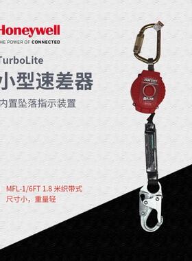 霍尼韦尔工厂防坠制动器1.8米织带GB24544EN360OSHA181kgANSIZ359