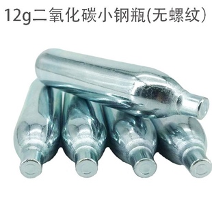 批发 12g小钢瓶CO2气瓶击助力专用高压12克二氧化碳小气瓶