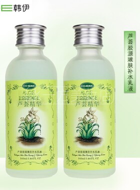【2瓶】韩伊芦荟胶源嫩肤补水乳液160ml面部精华乳液滋润正品包邮