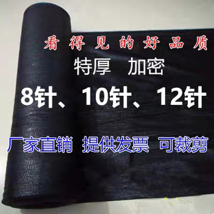 八针遮阳网加密加厚防晒网大棚农用养殖黑色太阳网防尘盖土遮阴网