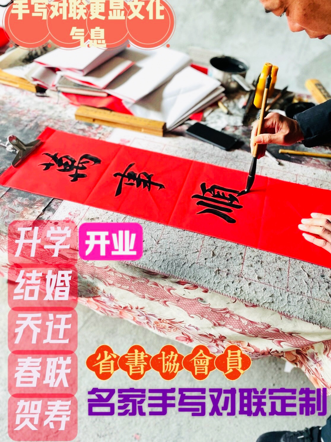 代写对联内容尺寸定制手写春联乔迁新居结婚嫁女升学开业大门对联