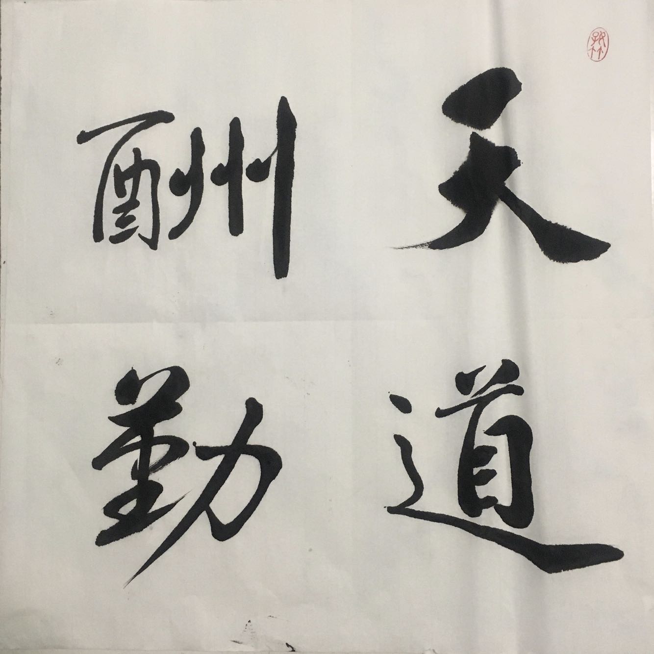 手写书法作品。书画作品。办公室客厅装饰艺术字画,内容可定制。
