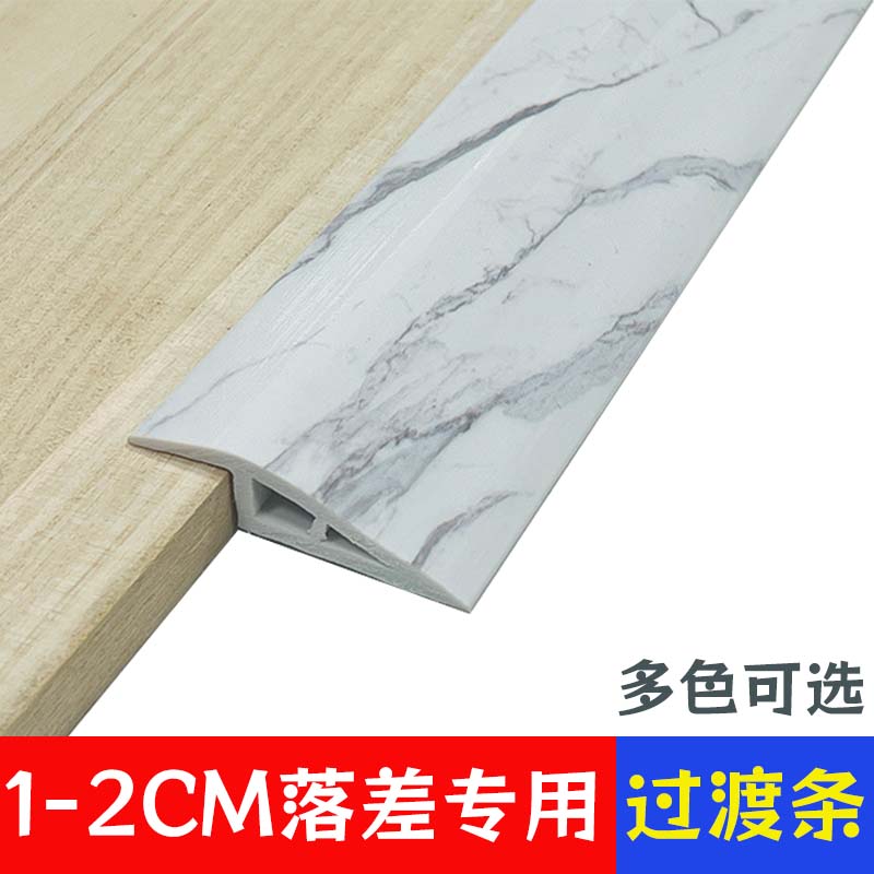 PVC地板过渡条小台阶门槛压条 1-2厘米大落差仿木纹装饰条收边条-封面