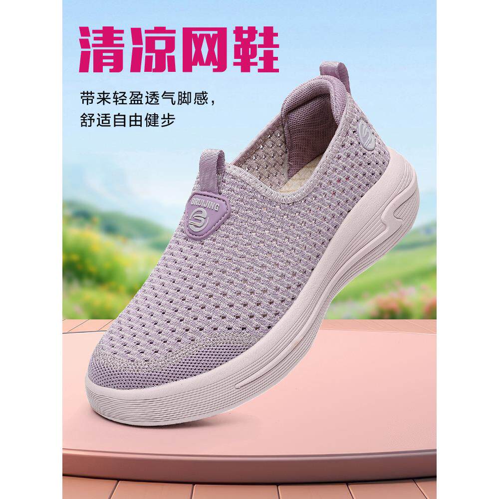 老北京布鞋女款网鞋夏季透气网面女鞋中老年厚底妈妈运动休闲鞋子