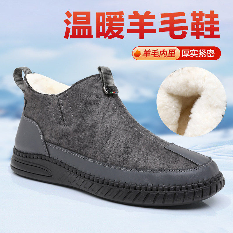 冬季老北京布鞋男棉鞋加绒保暖防滑羊毛高帮爸爸鞋中老年休闲棉靴