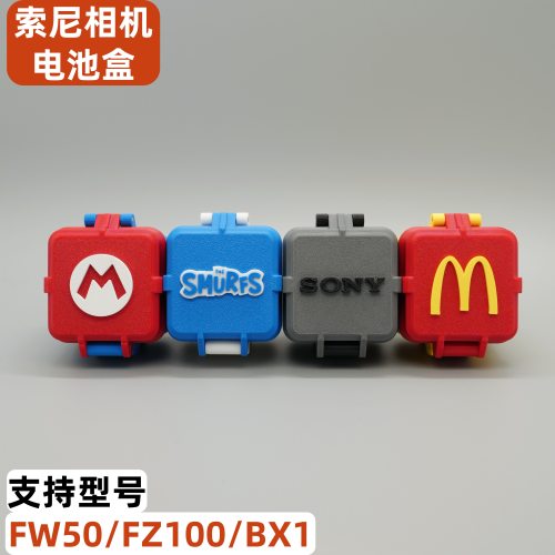 索尼SONY相机电池收纳盒适用FZ100/FW50/BX1/A7M4/A7C/ZVE10