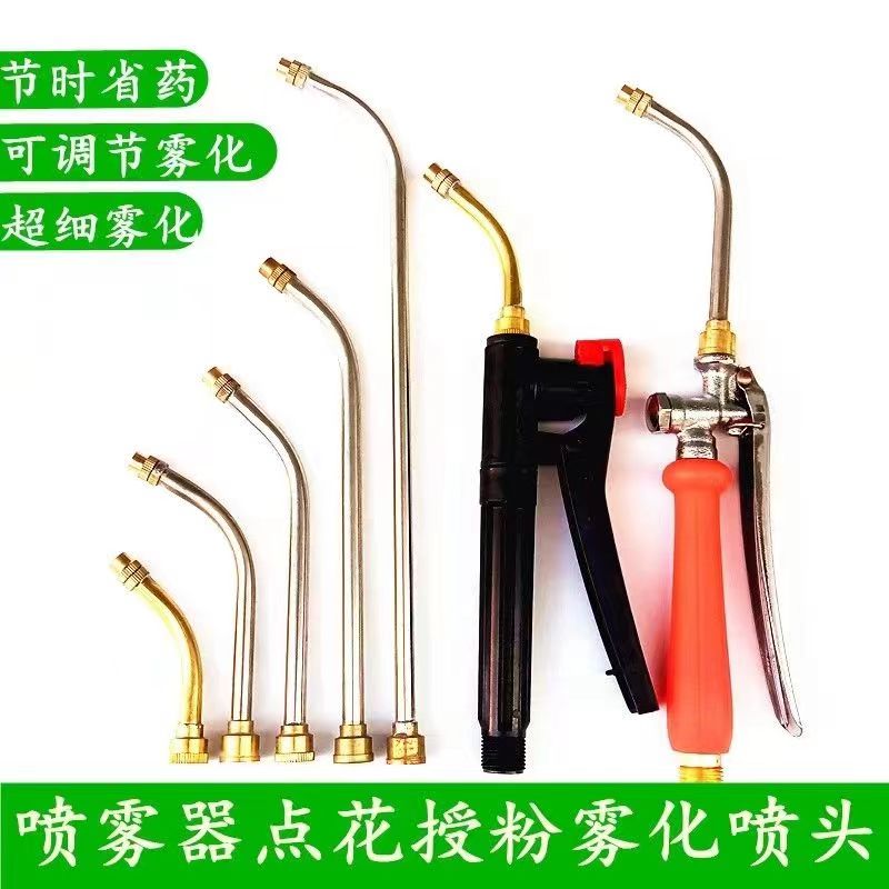 农用喷雾器不锈钢超细雾化可调节铜喷头葡萄膨化打药点花专用喷头