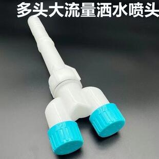 农用喷头浇水浇花浇地神器园林园艺大棚灌溉水泵洒水雾化喷水头