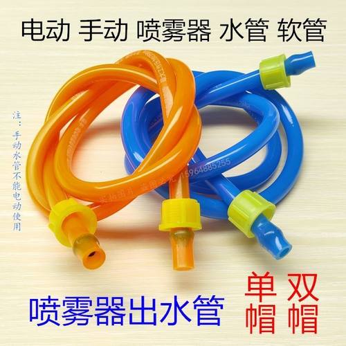 电动喷雾器农用电动喷雾器