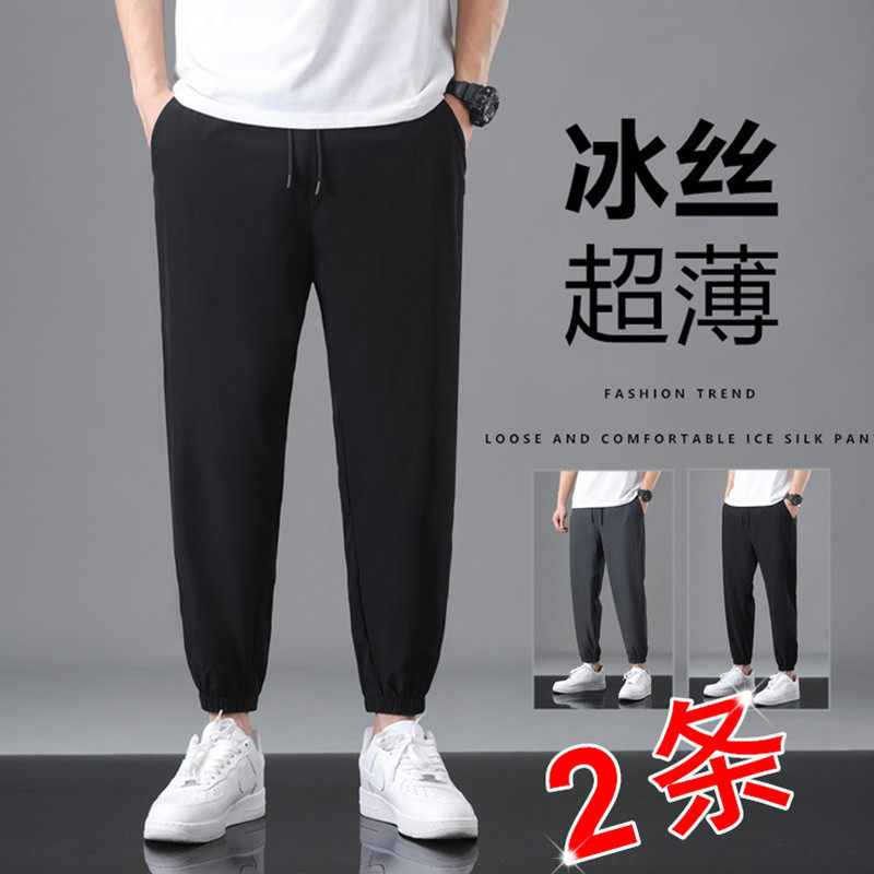 九分裤男春夏季冰丝运动裤子薄款速干束脚裤加大码宽松小脚休闲裤