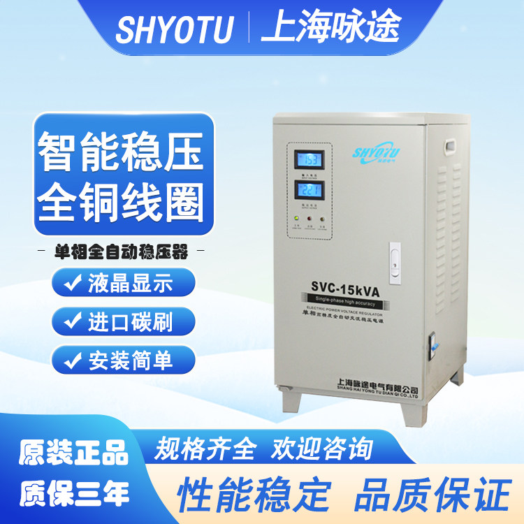 单相全自动交流稳压器220v家用工业大功率高精度升压器发电机电源 - 实物图