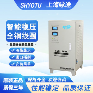 单相全自动交流稳压器220v家用工业大功率高精度升压器发电机电源