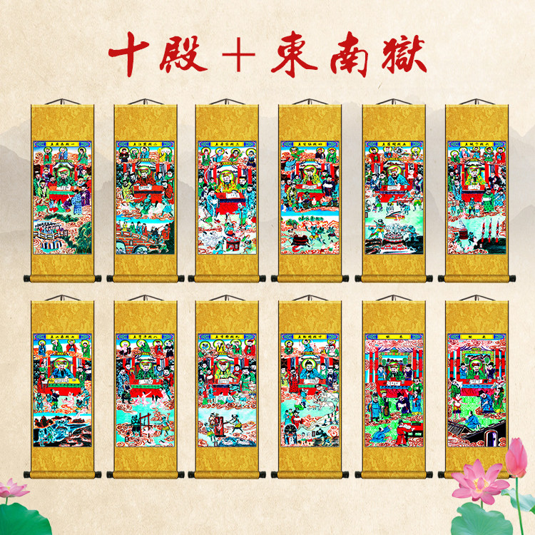 十殿阎王挂图,一殿到十殿阎王单图片,十殿阎王最大_大山谷图库