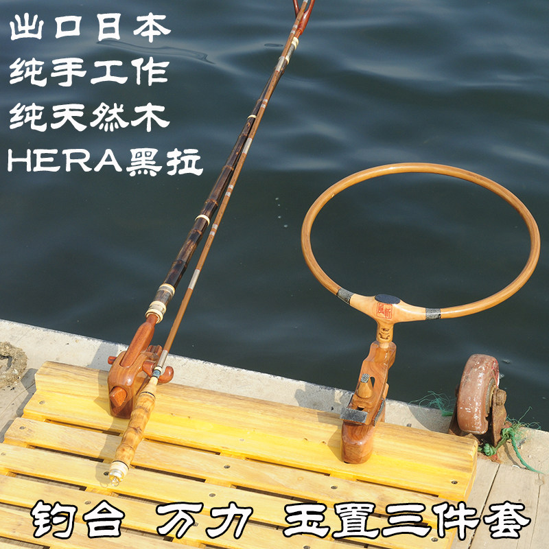 日式hera黑拉纯手工木制钓台 万力 玉置饵盘膳台超轻加厚便携折叠