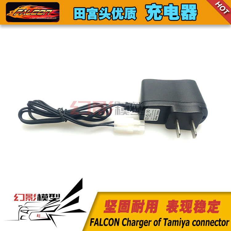 FALCON 7.2V 大田宫头 电池 充电器 优质 镍氢镍铬电池 幻影模型