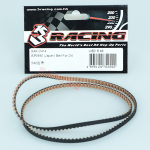 3Racing 3R樱花D4四驱用 前皮带 540MM皮带 SAK-D414