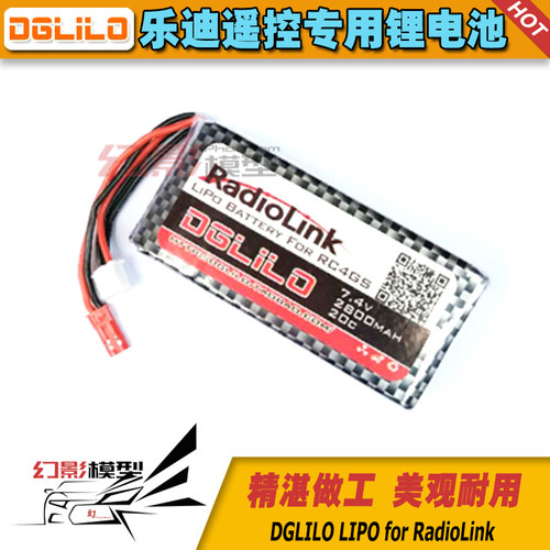 乐迪RC3SRC4GS遥控器专用电池