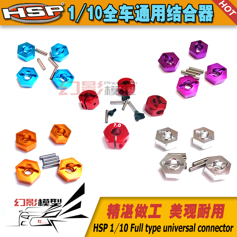 hsp金属六角结合器102042