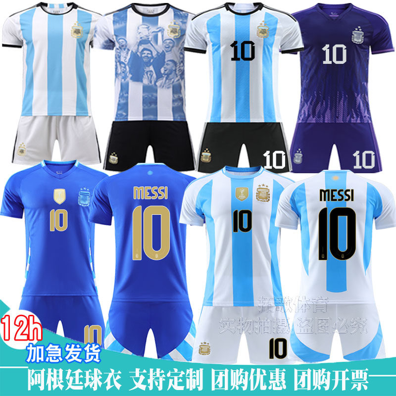 2425阿根廷球衣10号梅西11号迪玛利亚21号迪巴拉国家队足球服定制
