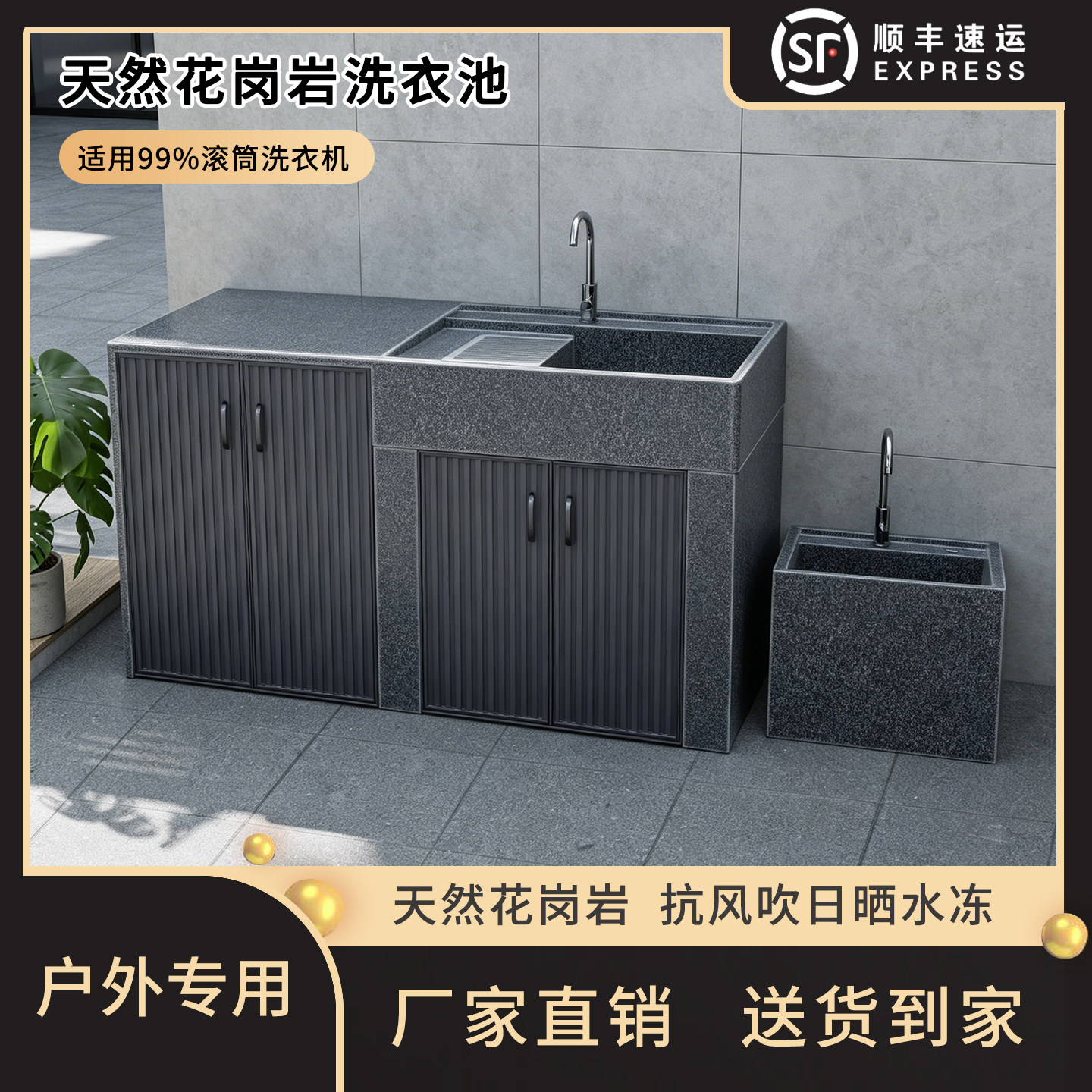 天然花岗岩户外庭院水池台盆带洗衣机柜洗手台室外洗手池水槽一体