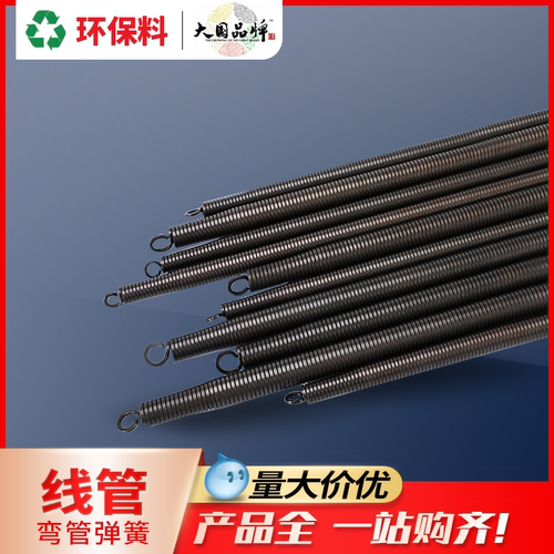联塑pvc电线管AB管用弹簧