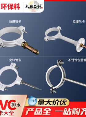 联塑pvc管卡拉爆螺丝110排水管吊管卡50吊卡75管夹160管道固定器