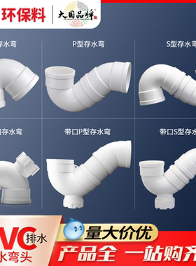 联塑pvc存水弯防臭卫生间50带检查口p型存水75s型110水管配件接头