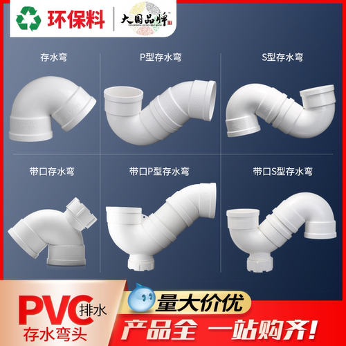 联塑防臭卫生间带检查口存水弯