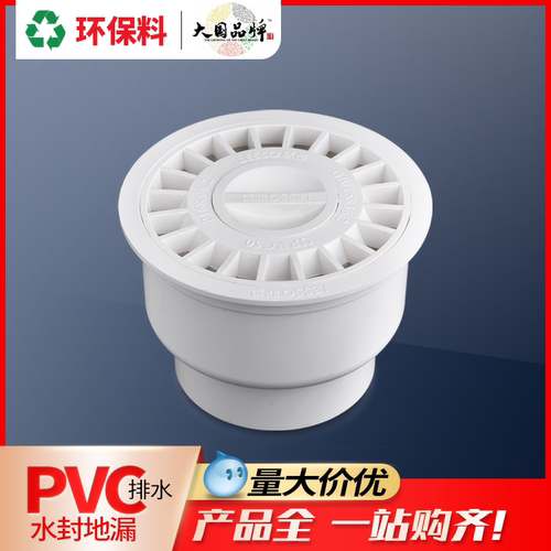 联塑pvc排水管多用水封地漏