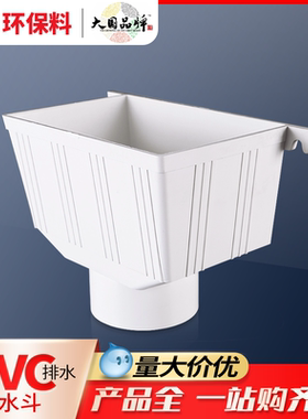 联塑雨水斗接水器PVC110雨水斗方形75楼顶排水管雨水斗地漏50方型