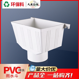 联塑雨水斗接水器PVC110雨水斗方形75楼顶排水管雨水斗地漏50方型