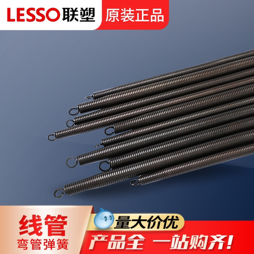 联塑pvc电线管AB管用弹簧