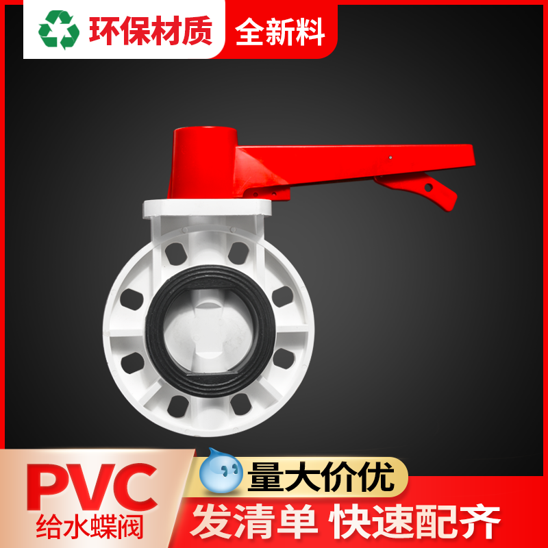 联塑白色阀门开关给水管配件