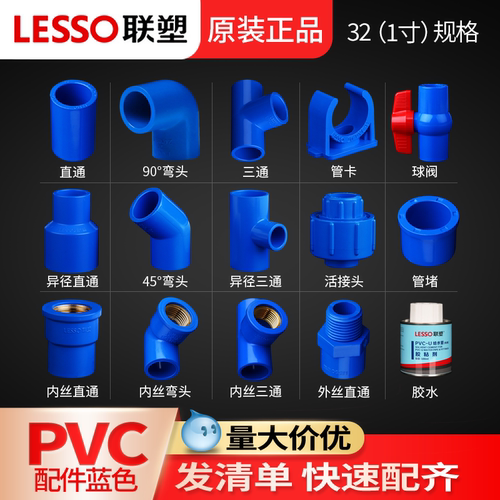 联塑给水管连接件三通弯头