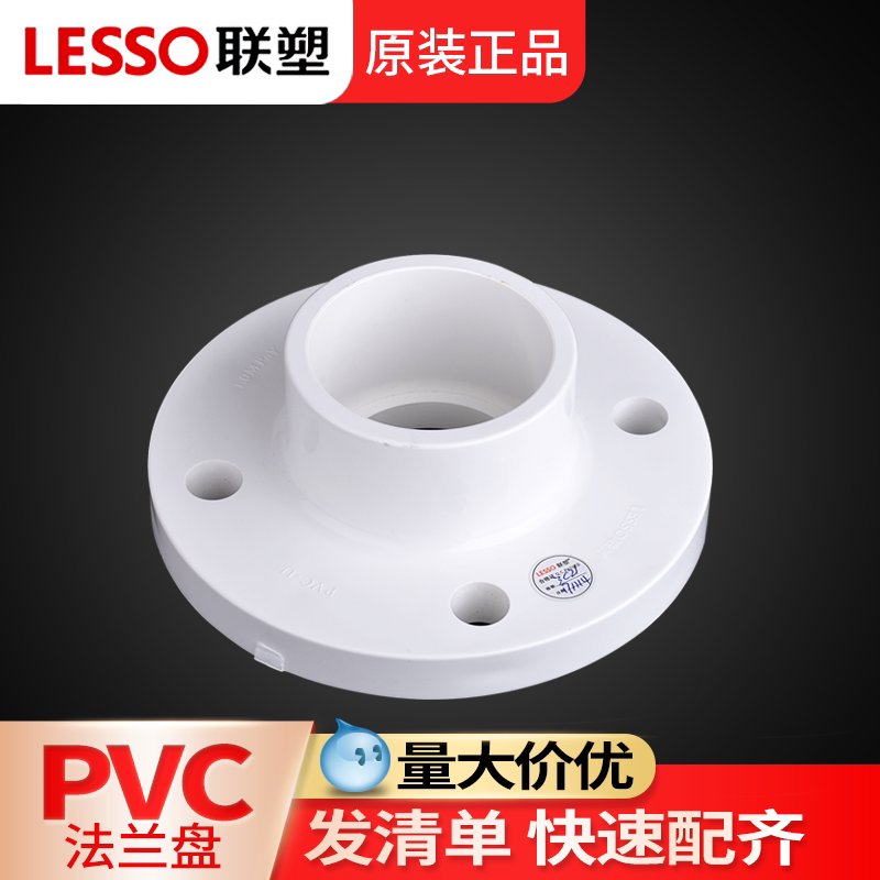 联塑法兰盘密封圈橡胶连接件水管图片