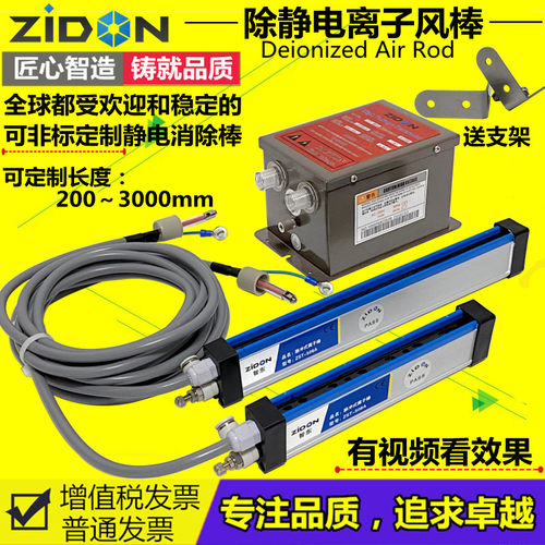 口罩机静电消除器ZST-508A除静电消除棒打片机切片机除静电处理器