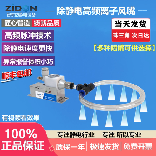 高频离子风嘴FC-988A除静电除尘风枪头工业静电消除器蛇形喷吹咀