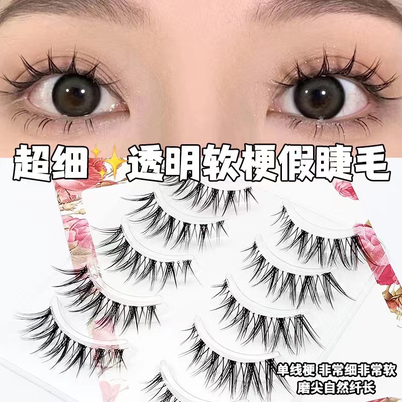 黛妃妍DFY-6下睫毛眼尾拉长