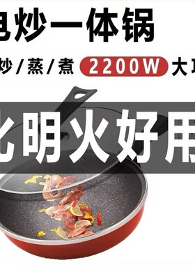 2200瓦麦饭石电炒菜锅家用大功率