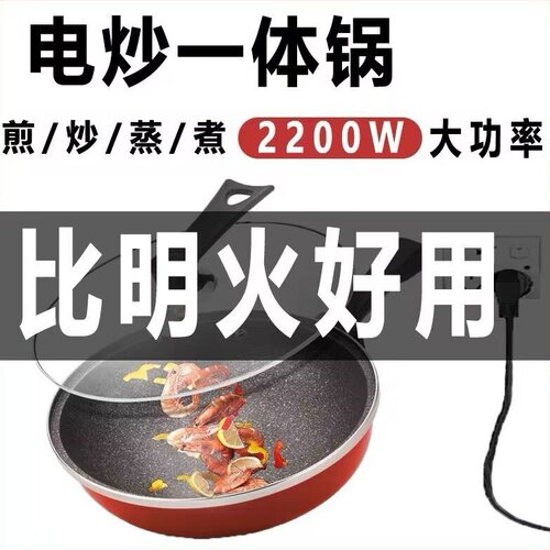 2200瓦麦饭石电炒菜锅立减20
