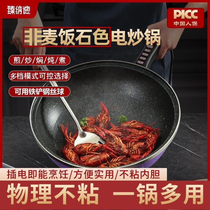 臻纳德金刚麦饭石不粘锅蒸煮煎炒一体锅电煮锅多功能大功率炒菜锅