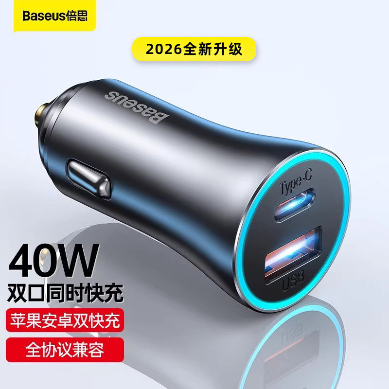 倍思车载充电器40w快充一拖二PD车充苹果14专用点烟器口插头车用