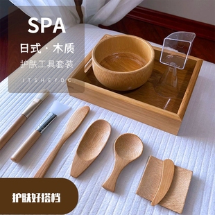日式SPA木质竹木护肤工具套装 芳疗馆面膜碗硅胶刷DIY家用美容院