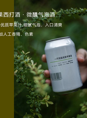 精选优质苹果汁一尺花园苹果酒
