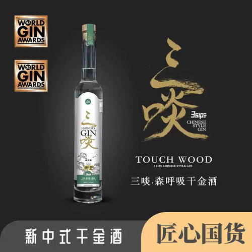 WGA2023世界金酒大赛金奖