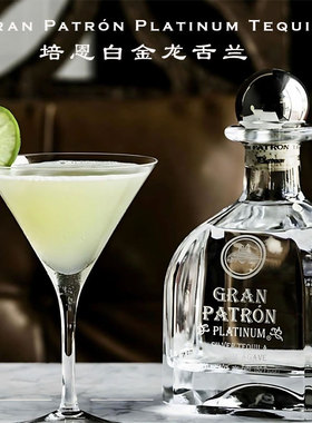 口感顺滑 培恩白金银樽龙舌兰酒40%vol Patron墨西哥进口节日礼品