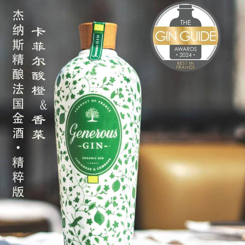 清新而又充满活力的金酒