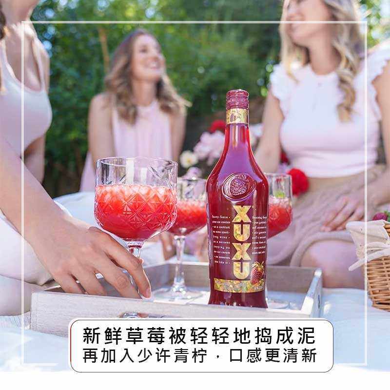 微醺低度可直接饮用 XUXU徐徐草莓利口酒伏特加调配酒 德国鸡尾酒,酒类,力娇酒/Liqueur,淘宝优惠券,粉丝福利购,淘宝优惠卷